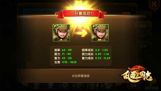 诗爷指导！《乱轰三国志》武将后宫任调教！[多图]图片2