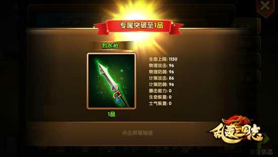 诗爷指导！《乱轰三国志》武将后宫任调教！[多图]图片3