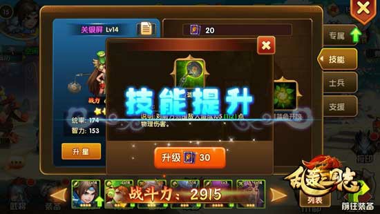 诗爷指导！《乱轰三国志》武将后宫任调教！[多图]图片4
