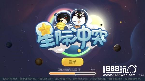 《星际冲突》引爆星体大战 休闲也要称霸全服[多图]