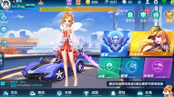 QQ飞车手游怎么离婚 离婚流程一览[图]