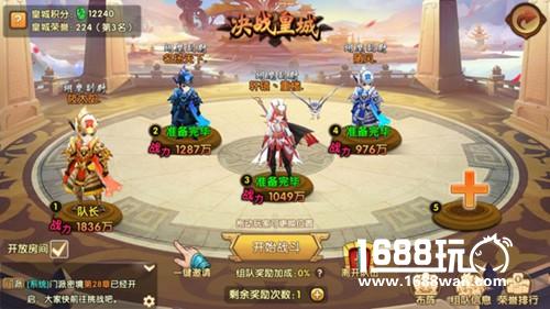 仙侠格斗手游《轩辕剑3手游版》新玩法上演神仙大战[多图]图片2