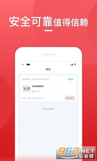论文查重宝