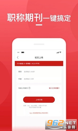 论文查重宝