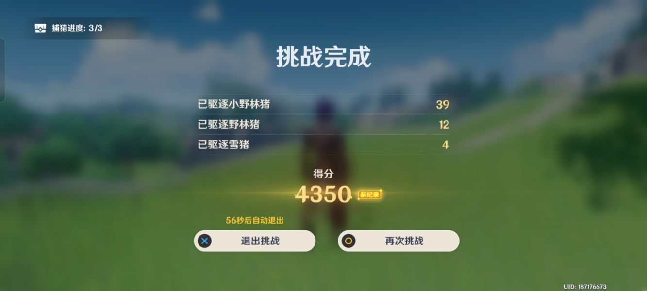 原神秋野防灾记驱逐攻略-3.1杯中遥吟之歌秋野防灾记驱逐图文攻略