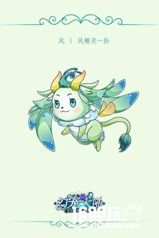 吹啊吹啊 骄傲放纵《幻宠大陆》手游风系幻宠飘来[多图]图片2