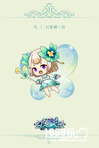 吹啊吹啊 骄傲放纵《幻宠大陆》手游风系幻宠飘来[多图]图片3
