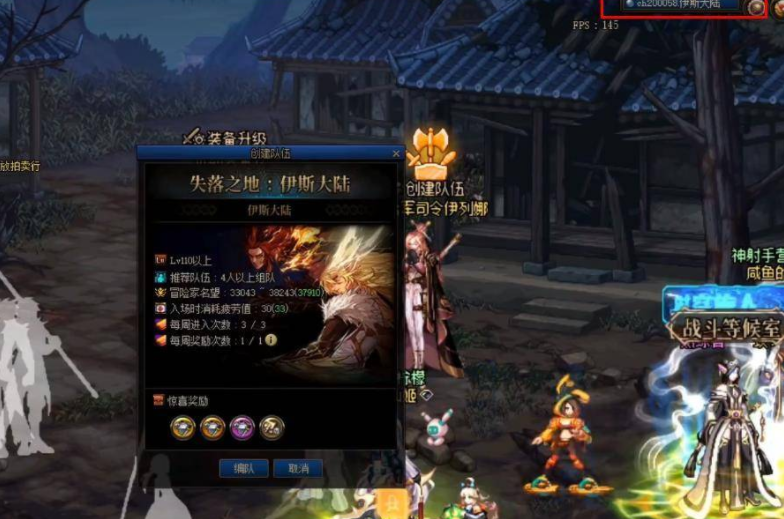 dnf伊斯大陆怎么进 伊斯大陆进入方法[多图]