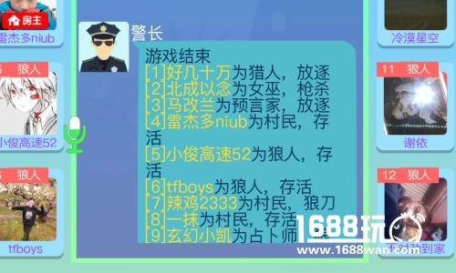 《欢乐狼人杀》美女如云 让你遇见充满智慧的TA[多图]图片2