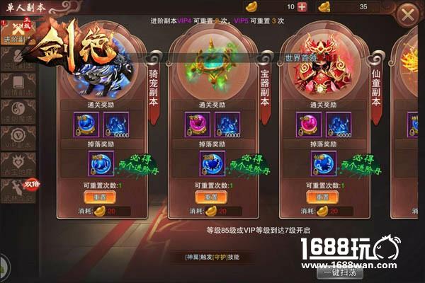 冰河游戏《剑绝》攻略：骑宠副本怎样通关[多图]