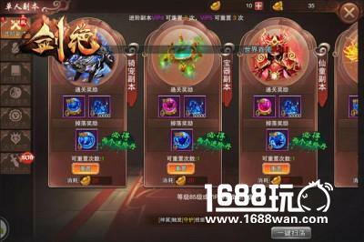 冰河游戏《剑绝》攻略：骑宠副本怎样通关[多图]图片2