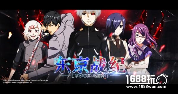 《东京喰种》正版手游预约启动，动漫经典场景游戏再现[多图]