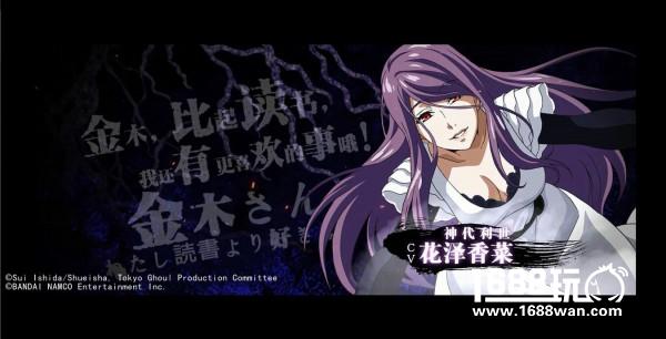 《东京喰种》正版手游预约启动，动漫经典场景游戏再现[多图]图片3