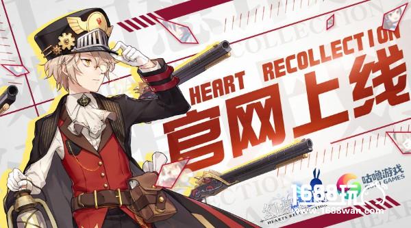 《幻想计划》新官网上线 重启追忆旅途[多图]