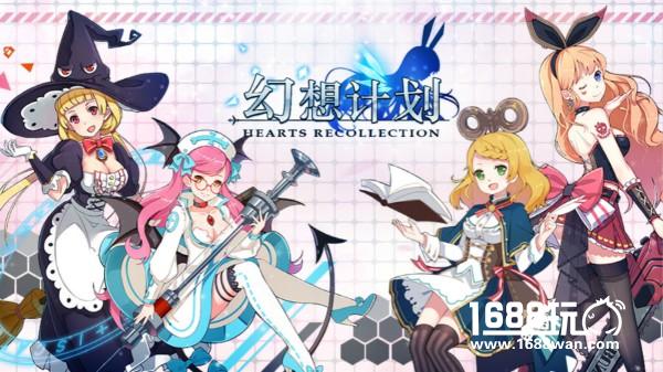 《幻想计划》新官网上线 重启追忆旅途[多图]图片3