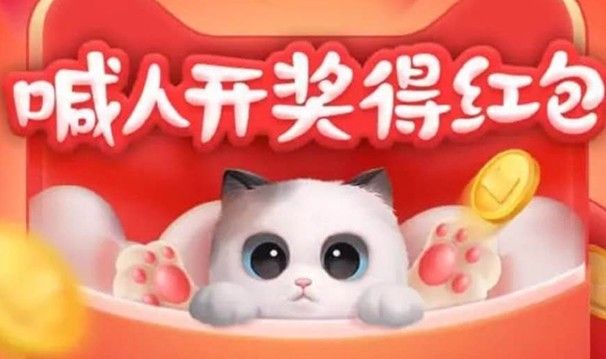淘宝养猫心愿红包怎么得？淘宝养猫心愿红包获取方法[多图]