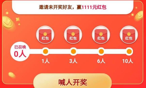 淘宝养猫心愿红包怎么得？淘宝养猫心愿红包获取方法[多图]图片2