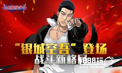 无限纷争 Xcution领导人“银城空吾”登场[多图]