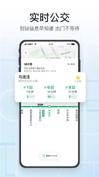 腾讯地图北斗导航app