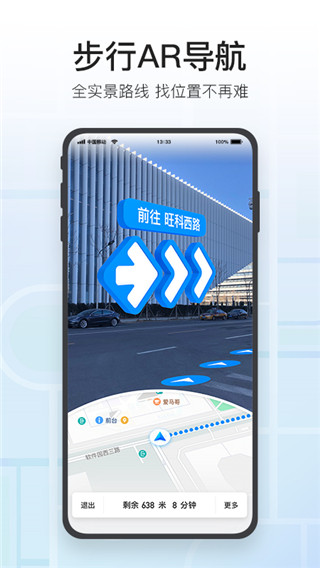 腾讯地图北斗导航app