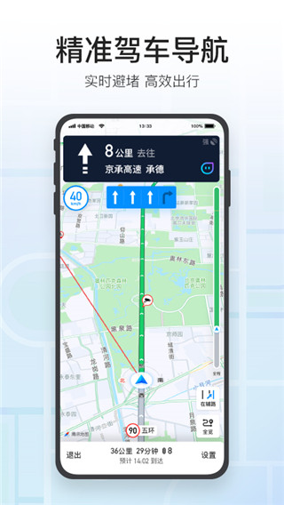 腾讯地图北斗导航app