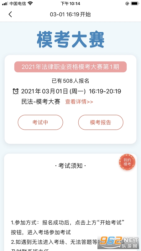 津学教育安卓版