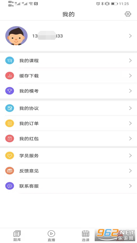 津学教育安卓版
