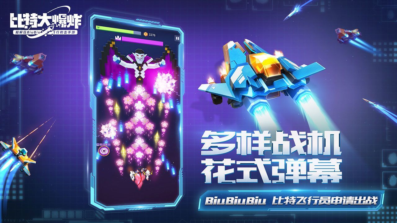 比特大爆炸兑换码是多少？最新礼包码cdk分享[多图]图片1