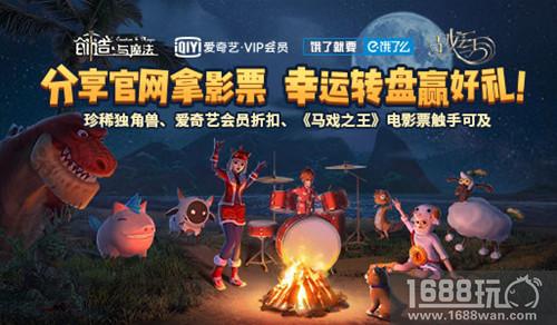 年底了还是单身《创造与魔法》教你怎么撩妹[多图]