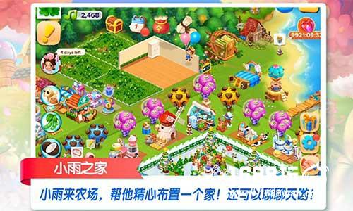 《天天农场》获谷歌 Play全球推荐 新豪宅装扮玩法即将上线[多图]图片2