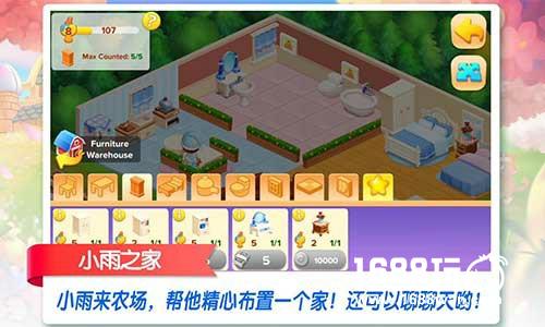 《天天农场》获谷歌 Play全球推荐 新豪宅装扮玩法即将上线[多图]图片4