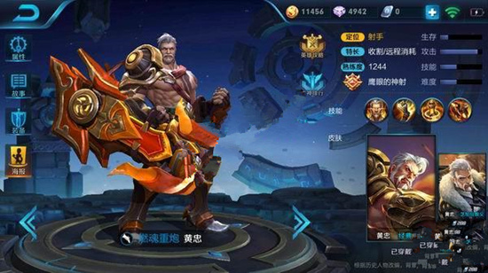 王者荣耀新版黄忠铭文攻略 s10黄忠出装分析[图]
