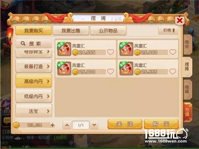 梦幻西游高级内丹风雷汇 单法宠上什么内丹好[图]