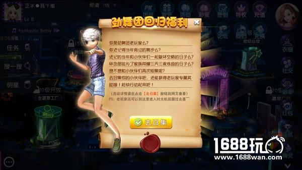 精彩倒计时！《劲舞时代》2.0版本上线日期首曝[多图]图片3