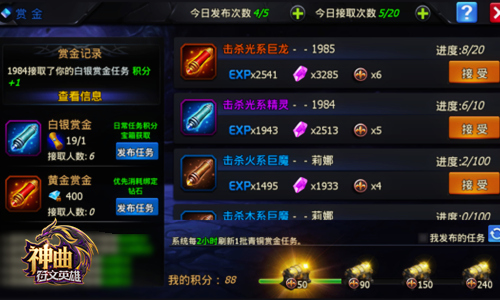 赏金猎人 《神曲之符文英雄》开发交互式悬赏玩法[多图]图片2