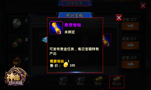 赏金猎人 《神曲之符文英雄》开发交互式悬赏玩法[多图]图片3