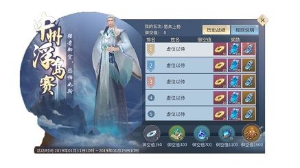 斗破苍穹手游1月11日更新公告 三千焱炎子异火技能效果一览[视频][多图]图片4