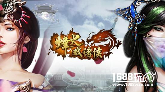 聊天交友两不误 《烽火戏诸侯》社交系统揭秘[多图]