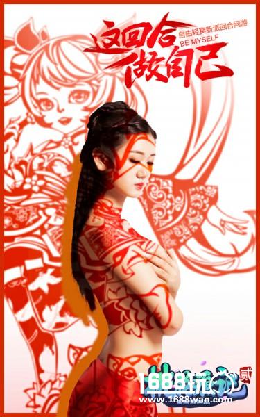 性感新国风 《桃花源记2》美女剪影演绎国粹风情[多图]图片2