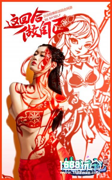 性感新国风 《桃花源记2》美女剪影演绎国粹风情[多图]图片4