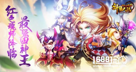 《斗罗大陆神界传说2》红色魂师降临[多图]