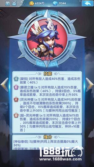 《斗罗大陆神界传说2》红色魂师降临[多图]图片2