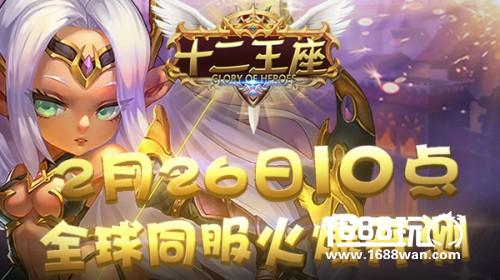 剑与魔法的战歌《十二王座》周日10时抢先开测[多图]