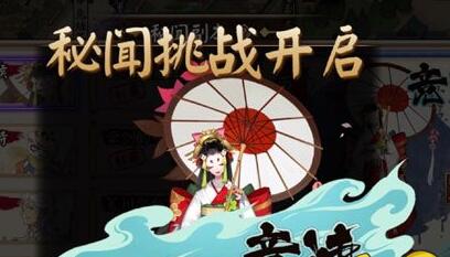 阴阳师手游12月雨女竞速副本高分打法攻略[图]