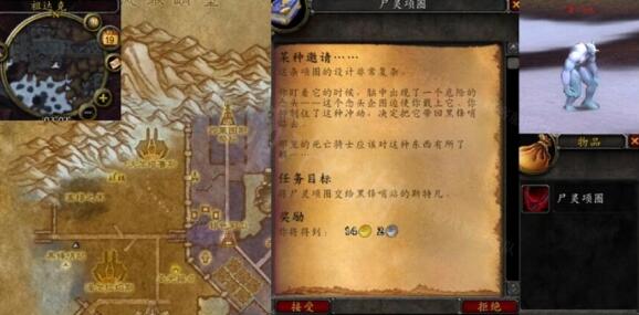 魔兽世界怀旧服某种邀请任务怎么完成-魔兽世界怀旧服某种邀请任务攻略