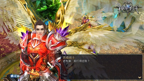 《神魔圣域》华丽翼时代超炫翅膀系统揭秘[多图]图片2