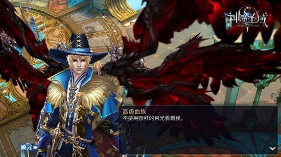 《神魔圣域》华丽翼时代超炫翅膀系统揭秘[多图]图片3