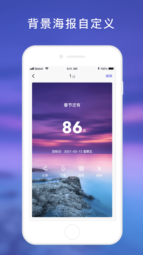 滴答时光机