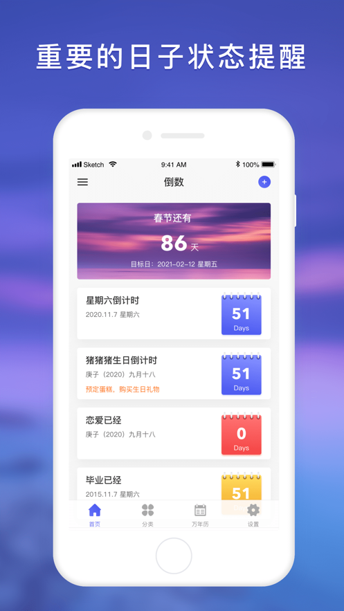 滴答时光机