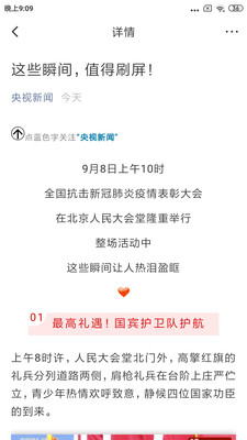 庄河融媒